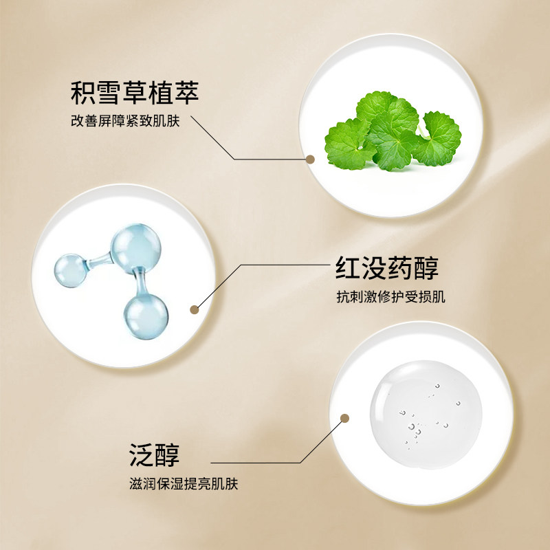 ifnery韩国积雪草精华镇定保湿棒 IFNERY海外乳液/面霜