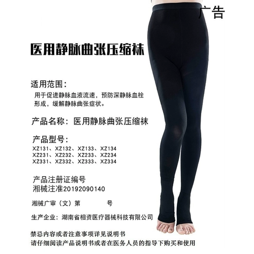 Медицинское варикозное варикозное вариант эластичные колготки медицинские мужчины и женщины физиотерапевтическая трусика Медицинская элита
