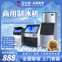Mutually beneficial Everfully automatic commercial ice maker Milk Tea Shop Hotel Cafeteria cafeteria Bar KTV Large Tetris Ice Machine