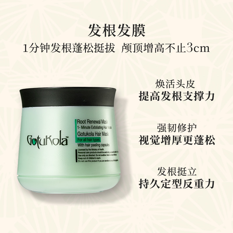 gotukola狗头发膜护发素角蛋白烫染修复蓬松橙500ml+绿250ml,淘宝优惠券,粉丝福利购,淘宝优惠卷