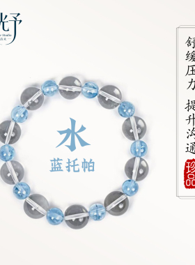 拾光予金发晶手链招财五行净化