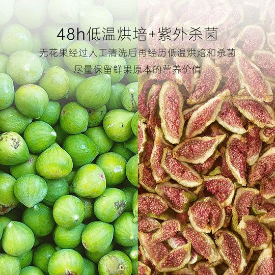 25年新果几分之几无花果干自然树熟无添加糖孕妇零食果干独立包装