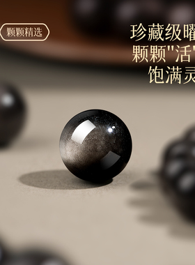 【六字箴言S999纯银】银曜石男款
