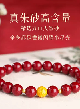 匠福缘男女款朱砂民族风雄黄手串