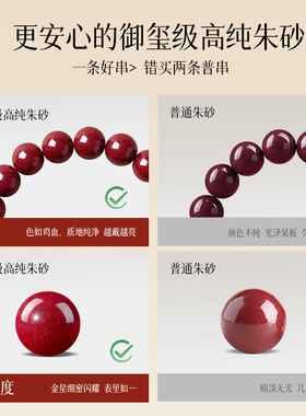 【保真高纯朱砂】和田玉朱砂手串