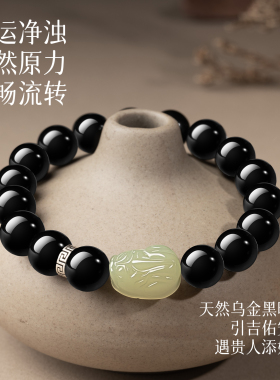 【黑曜石】貔貅和田玉