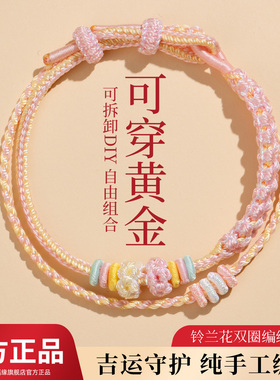 【可穿黄金DIY双圈手绳】可串珠
