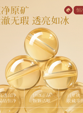 【吸金招米】100%保真黄水晶手串