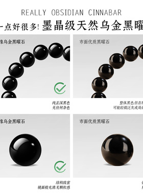 【墨晶级黑曜石】高端品质曜石