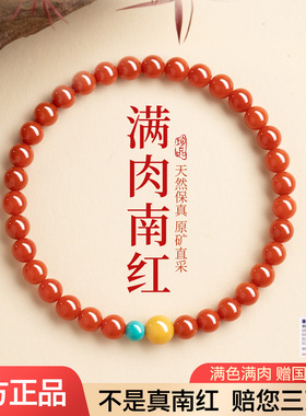 【天然南红真蜜蜡】吉祥如意手串