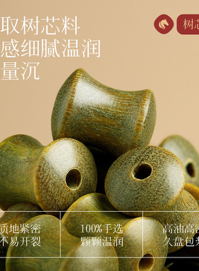 【节节高升】静心绿檀竹节手串
