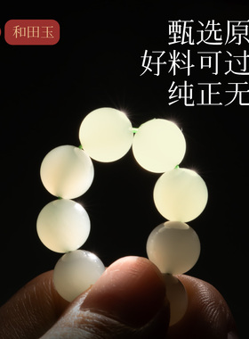 【高货品质】和田玉小米珠转运珠