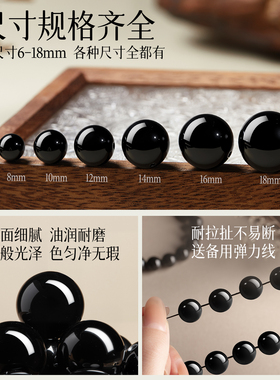 【补水·黑玛瑙】散珠DIY串珠