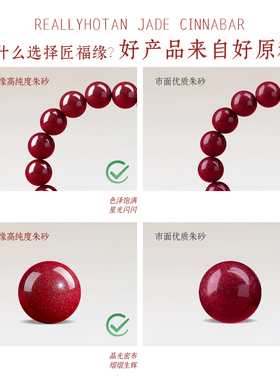 【支持复检】保真高纯朱砂手串