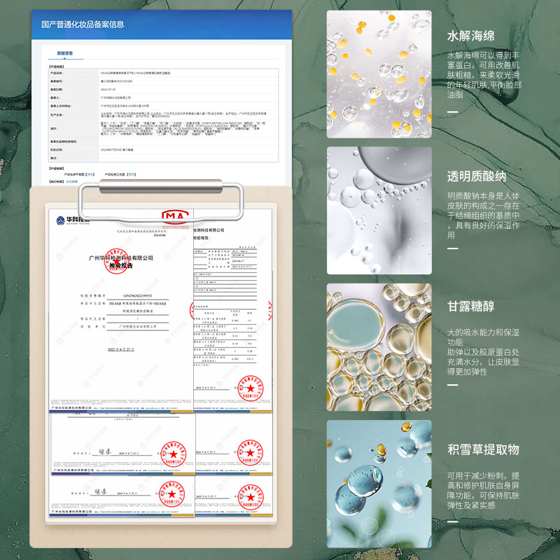 琦海绵微针小绿膜套盒美容院专用海藻矽针淡痘印修复官方旗舰店 - 图1