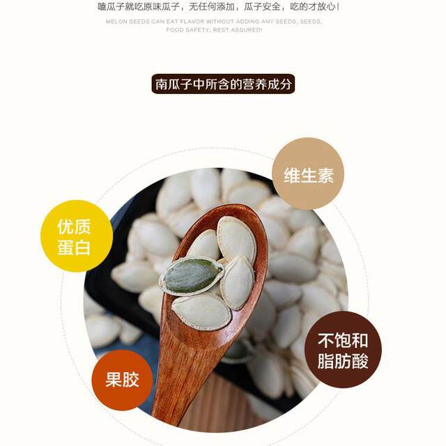 Selected Big White Pumpkin Seeds Milk Scent Bagged Nuts Roasted Seeds Snacks Roasted Net Weight