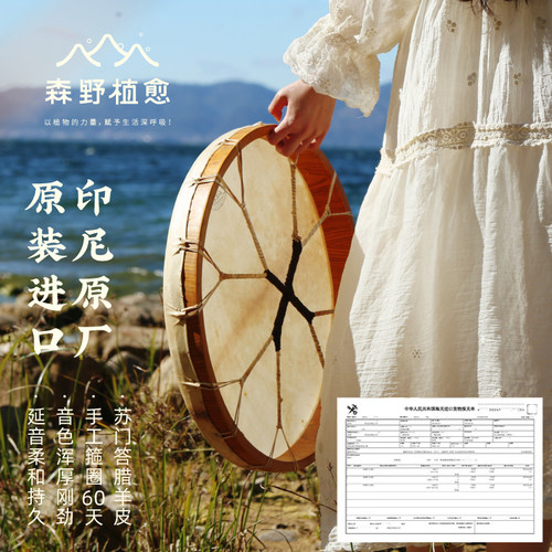 森野植愈 羊皮疗音鼓印尼印第安大框鼓saman满萨手疗愈鼓打击乐器 - 图0