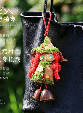 果壳娃娃手工包包挂件治愈精灵