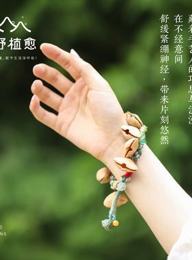 果壳铃手链果实手摇铃铛天然植物手工编织小众风铃音疗女生礼物