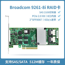 Special price clearance LSI 9261-8i SAS2108 RAID card 6Gb s disk array card 512M cache