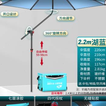 供沃鼎拐杖钓鱼伞全遮光24米大万向21新款遮阳防晒防暴雨垂钓雨新图片