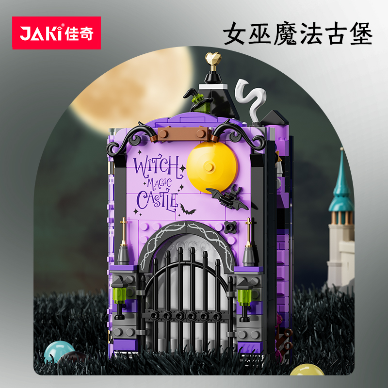 JAKI佳奇童话公主城堡相册书2024新款积木拼插南瓜车摆件生日礼物 - 图1