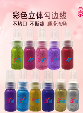 面部彩绘颜料新款30ml彩色立体勾边线舞台妆节日庆典