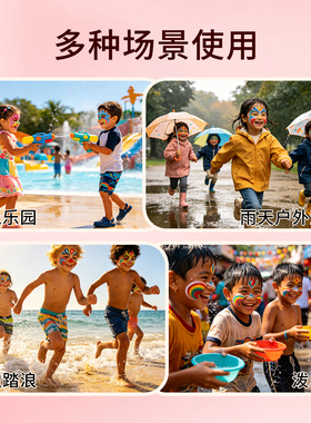影色防水激活液面部彩绘防脱妆
