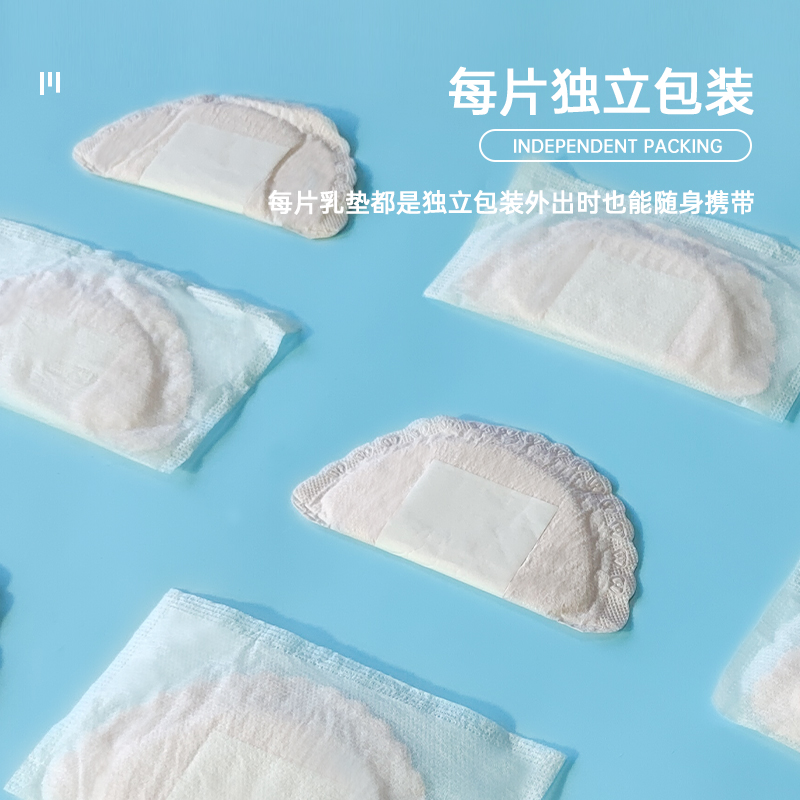  佳葆舒防溢乳垫