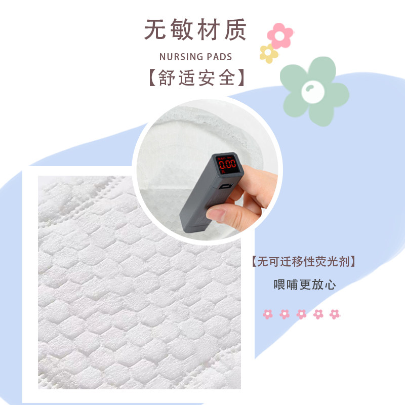  佳葆舒防溢乳垫