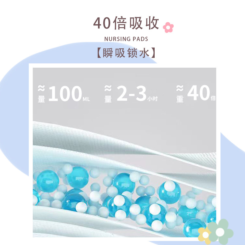  佳葆舒防溢乳垫