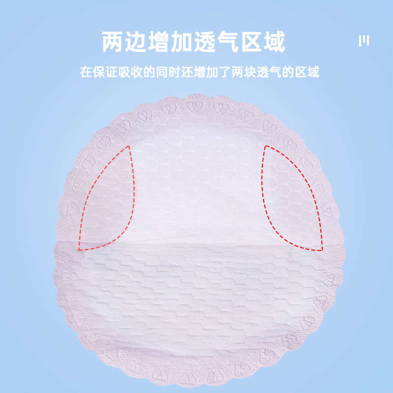  佳葆舒防溢乳垫