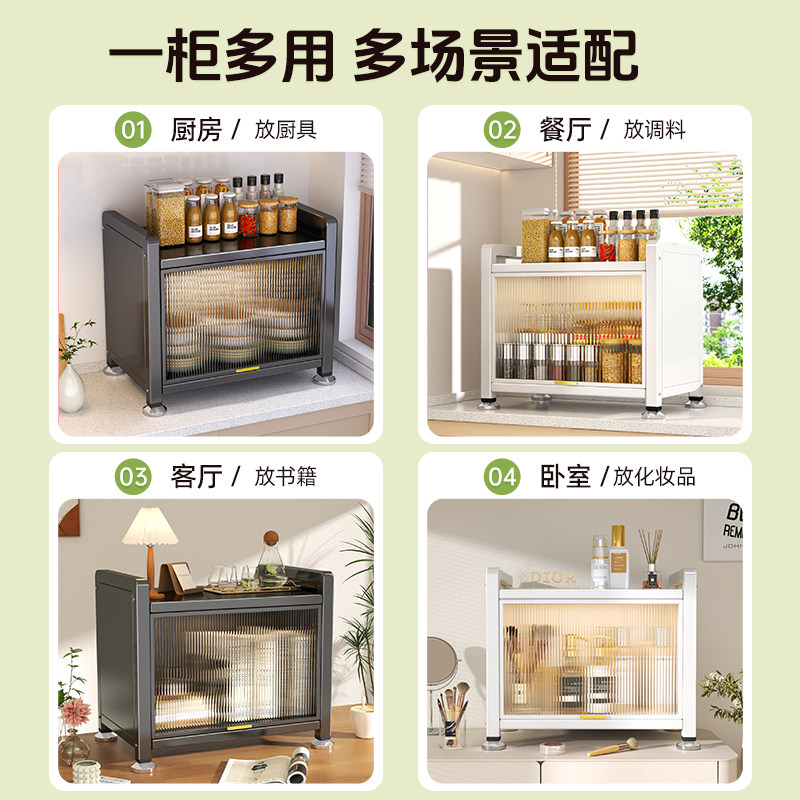 家用厨房调料品置物架多功能台面带盖防尘调料碗碟收纳柜子置物柜,淘宝优惠券,粉丝福利购,淘宝优惠卷