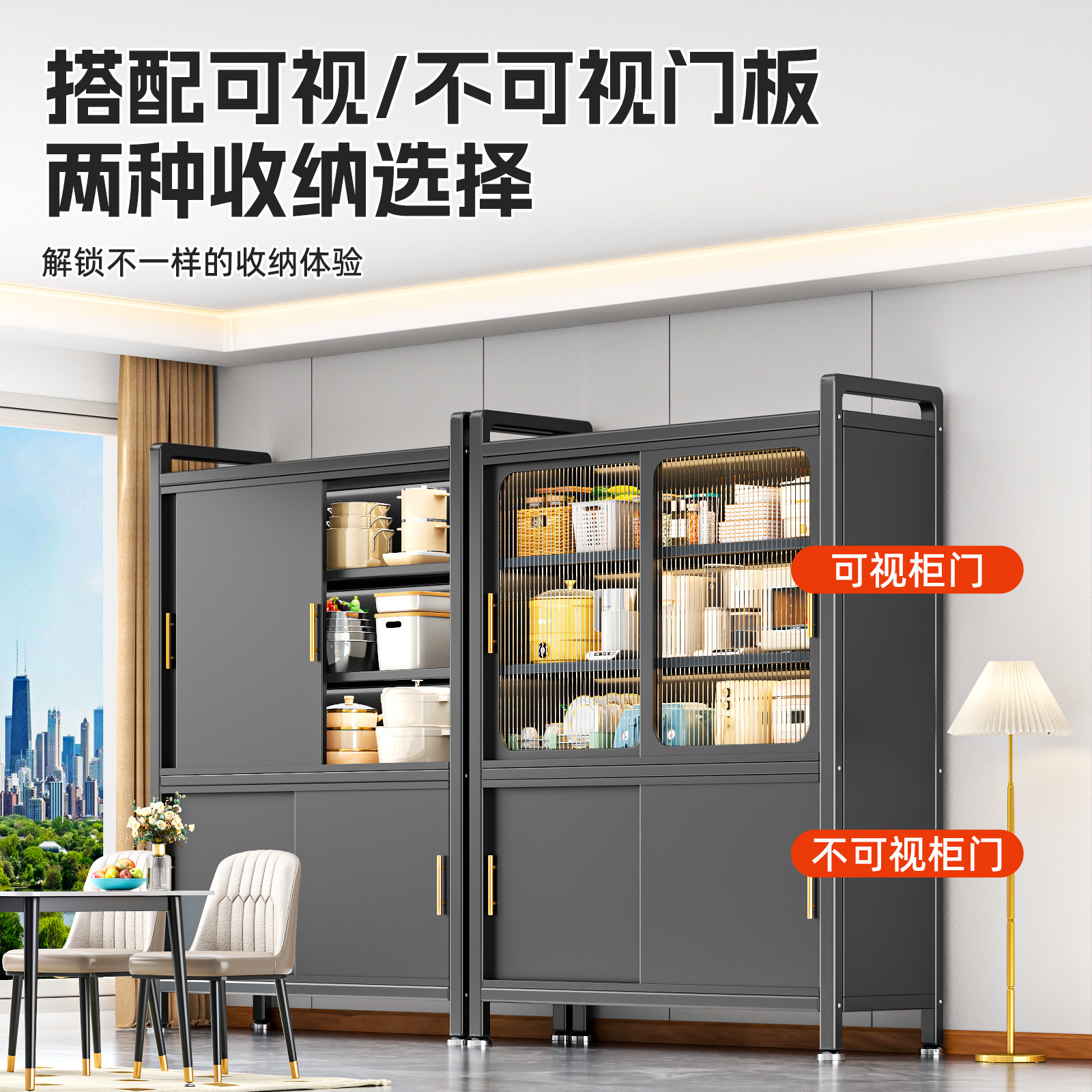 家用厨房置物架推拉门储物柜落地多功能碳钢餐边碗柜多层收纳柜子,淘宝优惠券,粉丝福利购,淘宝优惠卷