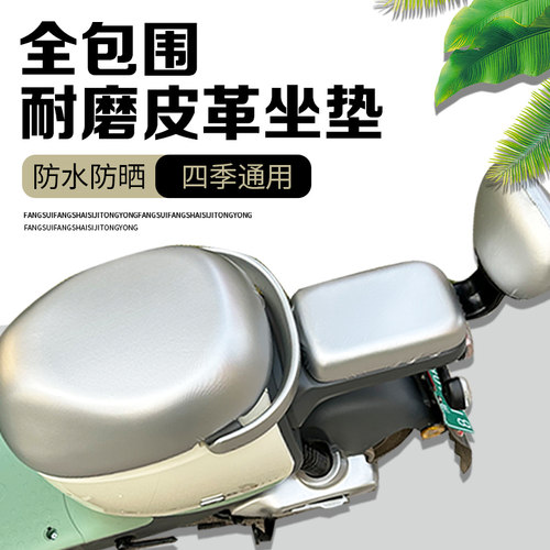 新国标电动车座套雅迪DQ6DS6小牛爱玛台铃绿源深远防水防晒坐垫套 - 图1