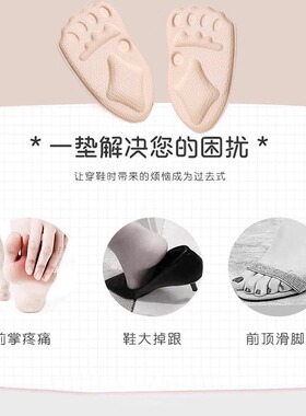 高跟鞋前脚掌垫防痛垫半码垫半码鞋垫防磨脚前掌垫女软底防滑脚垫