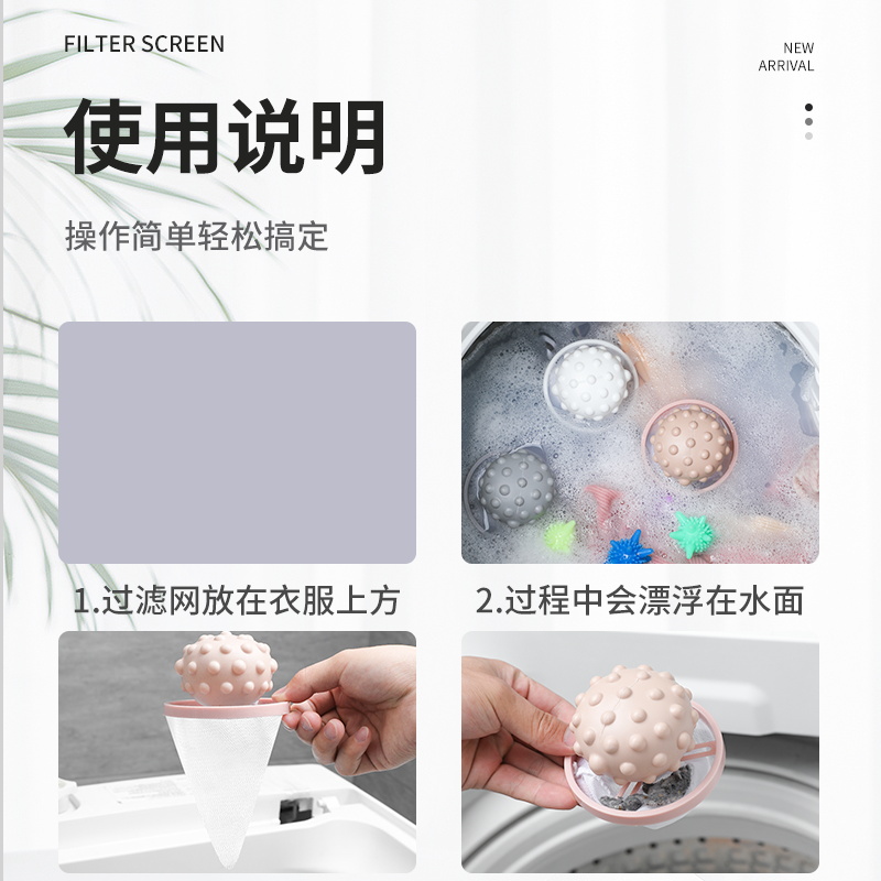 洗衣机过滤网袋清洁漂浮物除毛器家用粘毛球去毛吸毛通用滤毛神器 - 图1