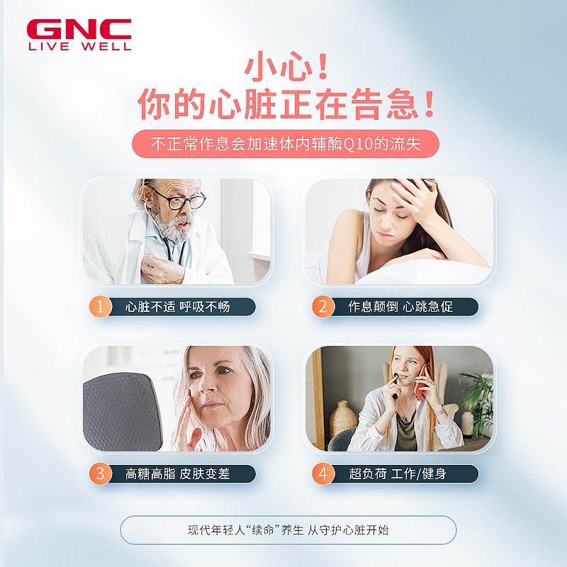 gnc健安喜海外进口心肌辅酶q10软胶囊辅酶ql0素心脏保健品400mg