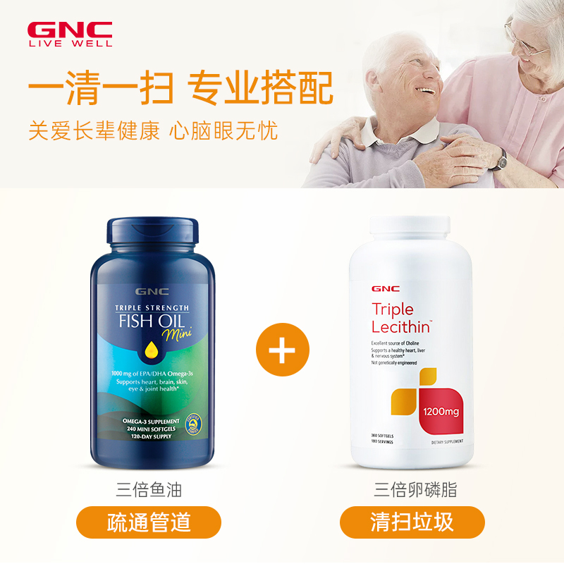 美国GNC健安喜大豆卵磷脂360粒进口三倍软磷脂软胶囊搭配深海鱼油