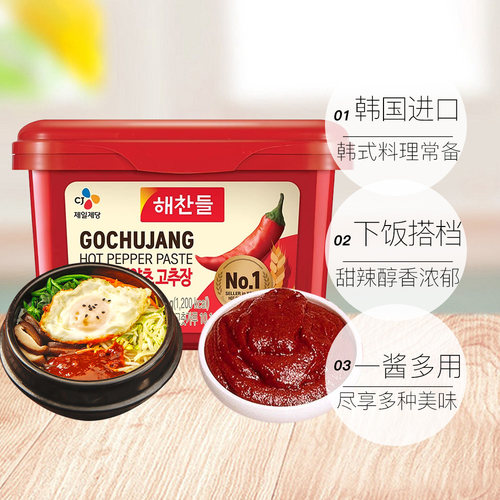 【自营】好餐得韩式辣酱韩国石锅拌饭酱正宗炒年糕甜辣烤肉辣椒酱 - 图3