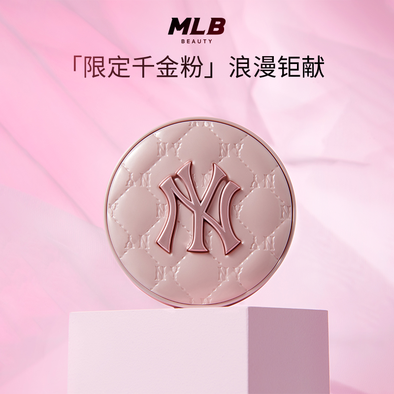 【送水桶包】MLB千金粉极雾气垫粉底新品哑光混合油干皮不易脱妆