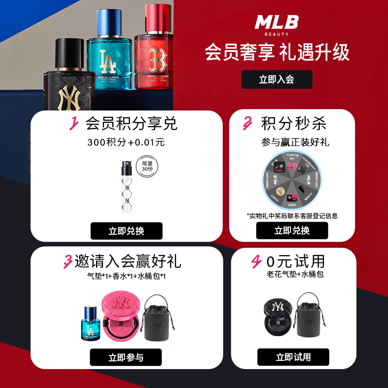 【顺丰速达】MLB官方正品老花香水LA甜梦午时淡香女士果香礼物男-图1