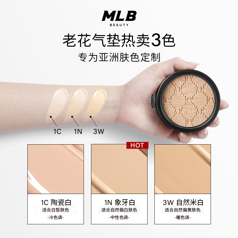 【顺丰速达】MLB官网正品老花气垫替换芯/外壳冰晶蓝高街黑