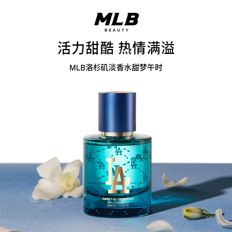 【送水桶包】MLB高街穿香迷你淡香水礼盒装10ml*3大牌正品男女士 - 图1