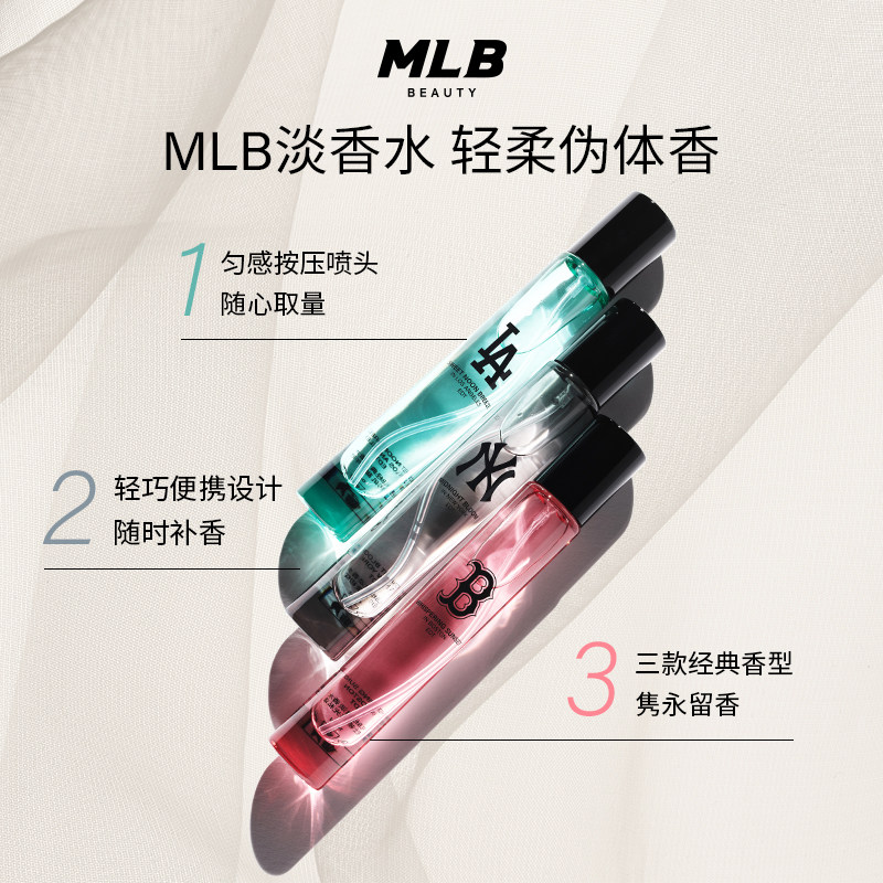 【顺丰速达】MLB官方正品淡香水手拿包礼盒东方花香果木年货节礼,淘宝优惠券,粉丝福利购,淘宝优惠卷