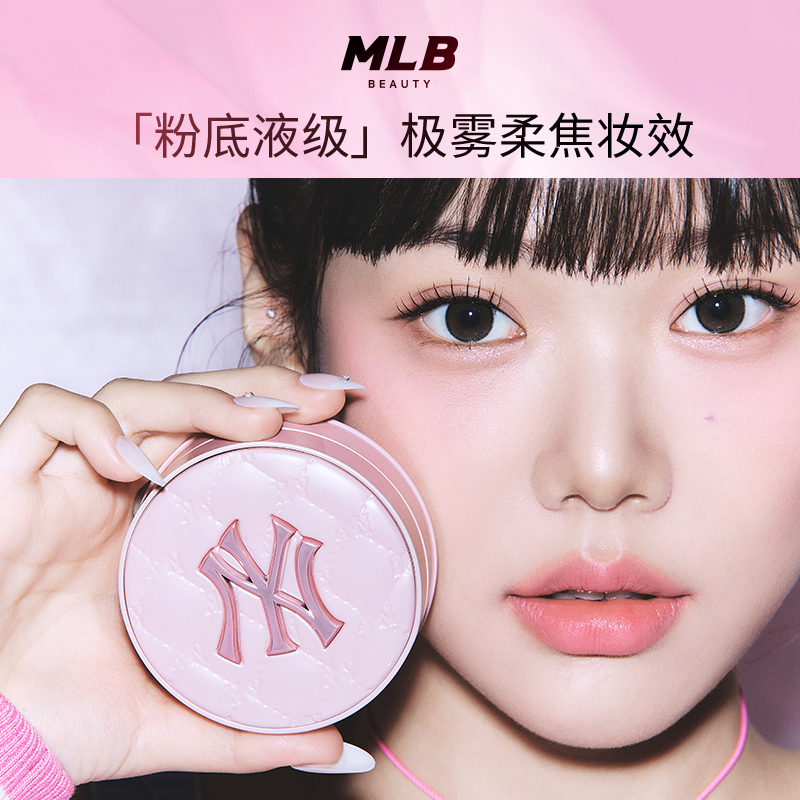 【送水桶包】MLB千金粉极雾气垫粉底新品哑光混合油干皮不易脱妆-图2