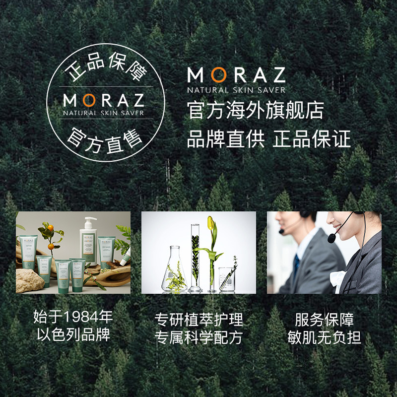 moraz身体护理套装灵三件套足霜 Moraz海外身体护理套装
