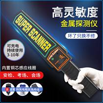 Handheld Metal Detector Instrument Screening Underground High Precision Mobile Phone Gold And Silver Factory School Impulse rechargeable
