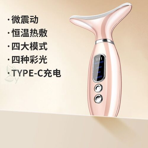 淡化法令纹颈纹面部提拉美容仪器脸部紧致按摩器颈部家用导入仪 - 图1