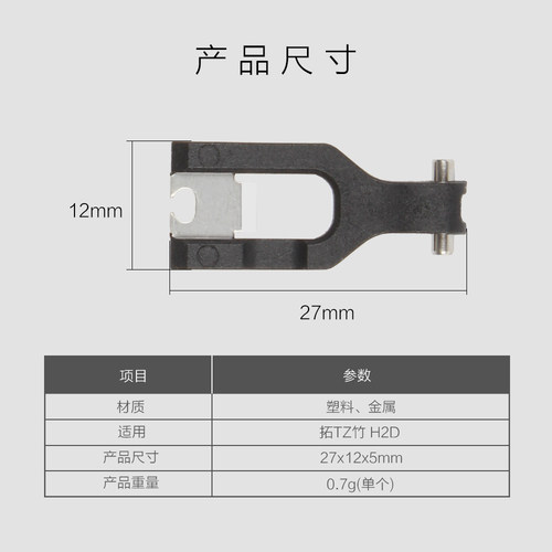拓T竹H2D/A1/X1/P1/H2S/P2切刀工具配件线材热端铡刀模块 min切刀 - 图3